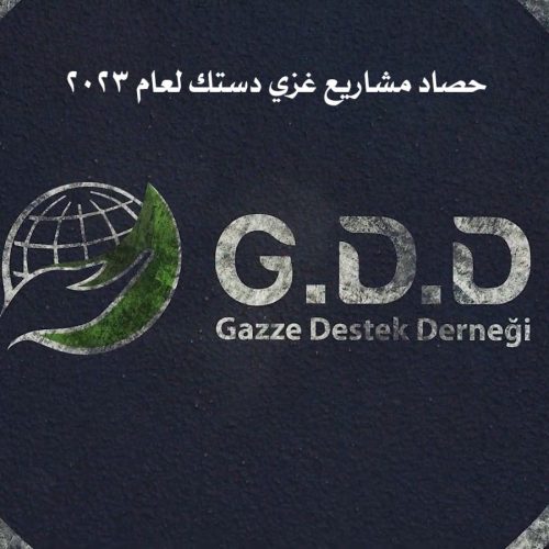 GDD is a non-profit humanitarian and development organization
