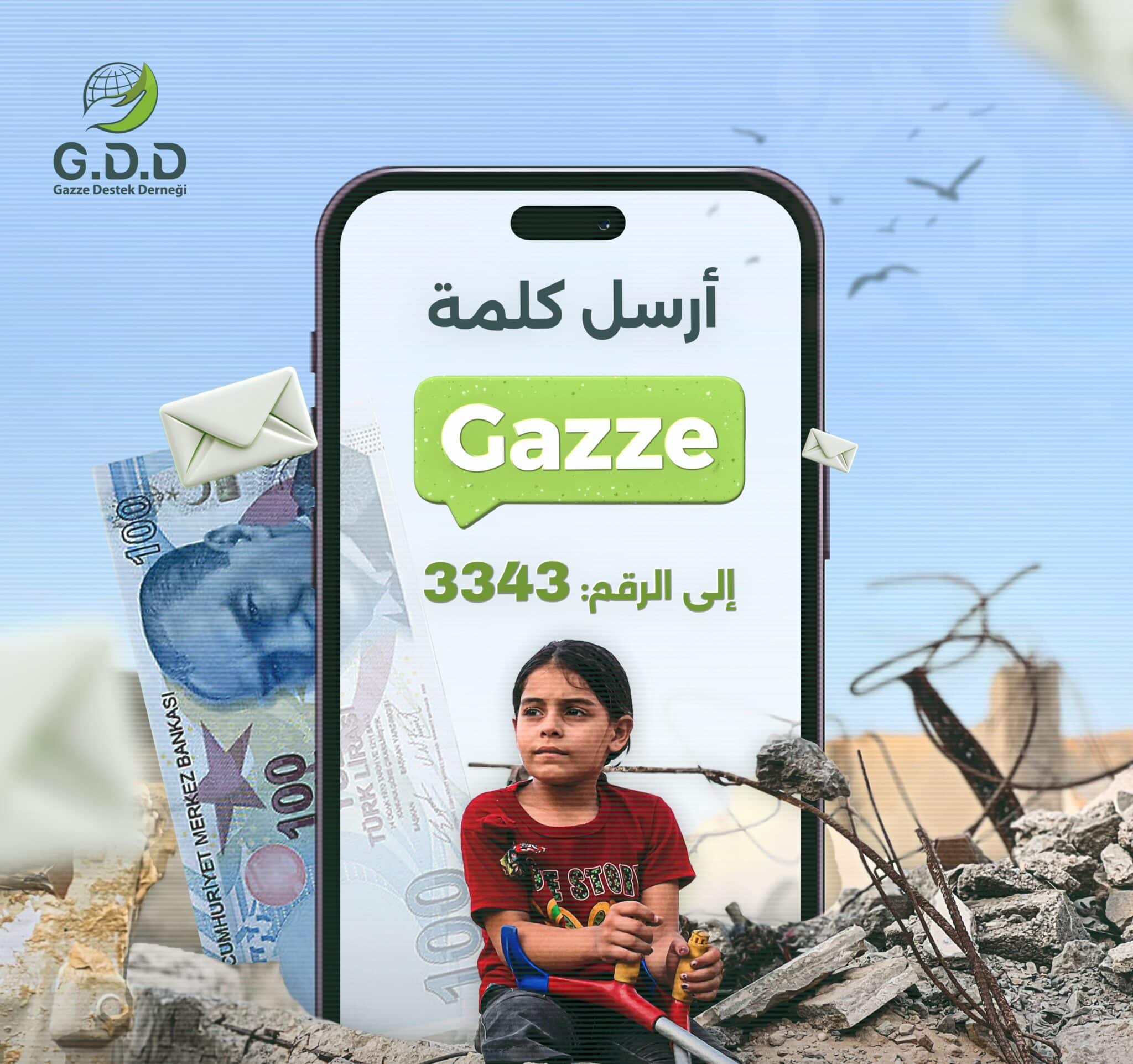 رسالة منك تعني حياة لهم